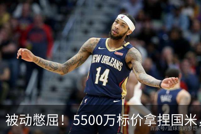 被动憋屈！5500万标价拿捏国米，曼城假意入局，意甲博弈太现实