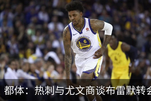 都体：热刺与尤文商谈布雷默转会，可能将维卡里奥纳入交易